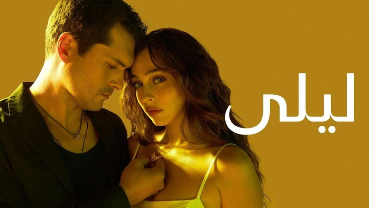 مسلسل ليلى مدبلج الحلقة 186