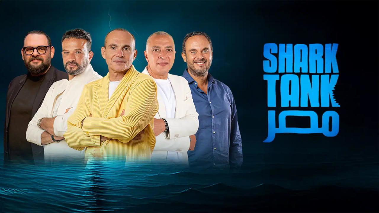 برنامج شارك تانك مصر الموسم الرابع الحلقة 12 الثانية عشر