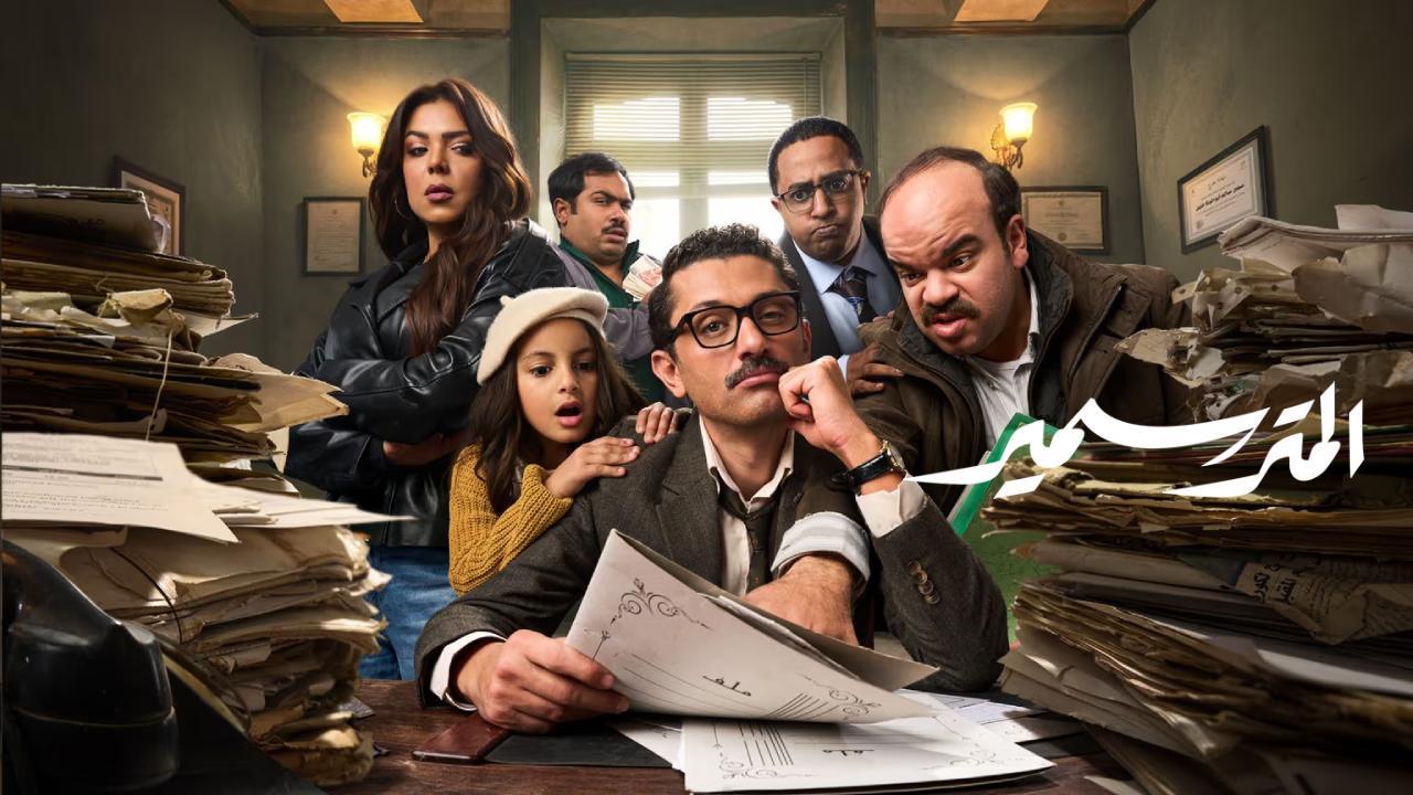 مسلسل المتر سمير الحلقة 11 الحادية عشر